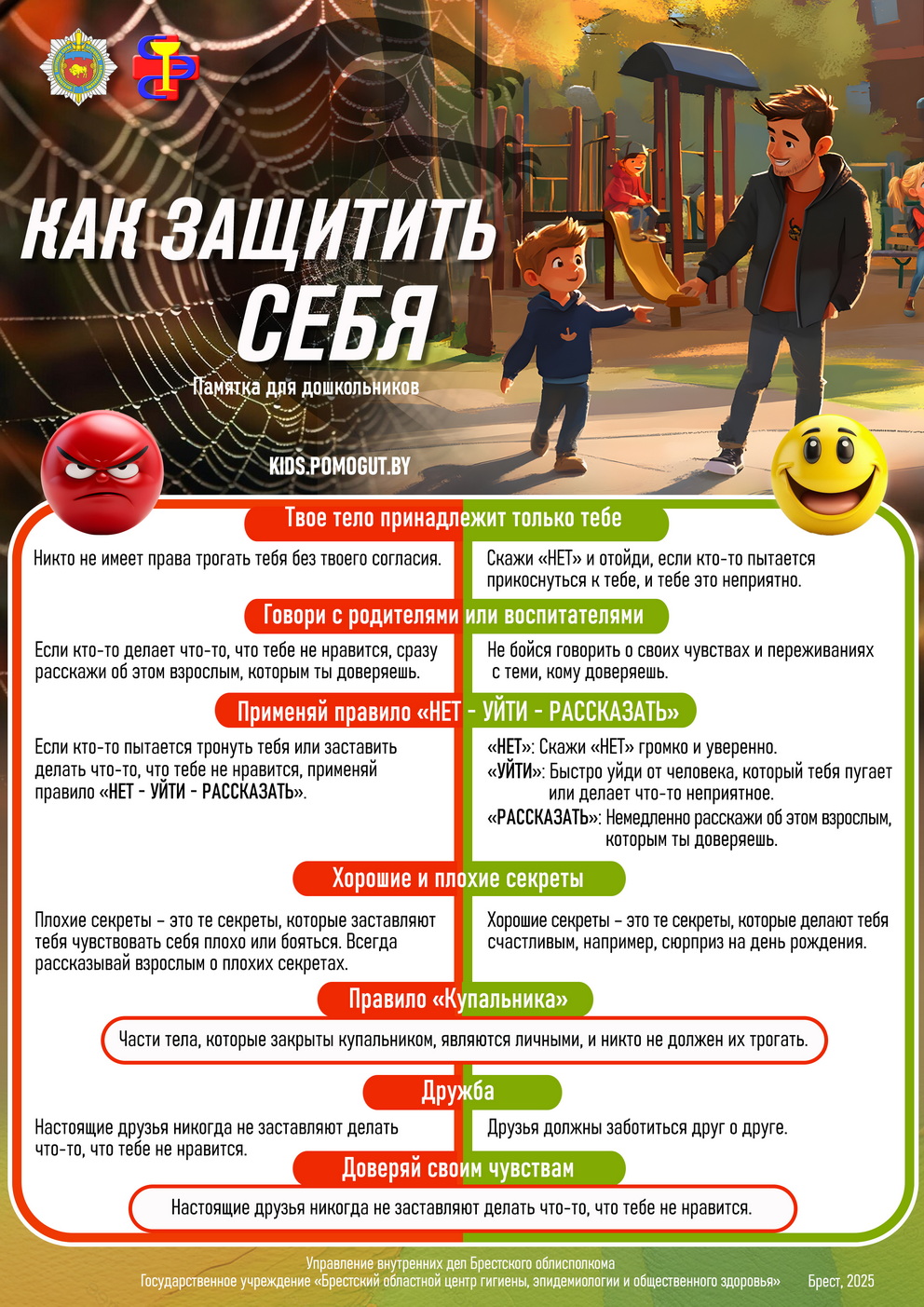 Kids1