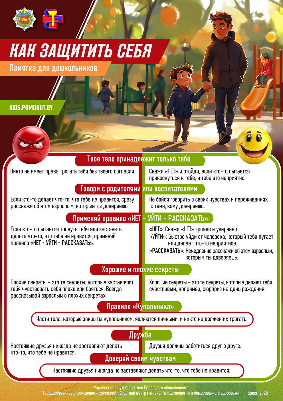 Kids2