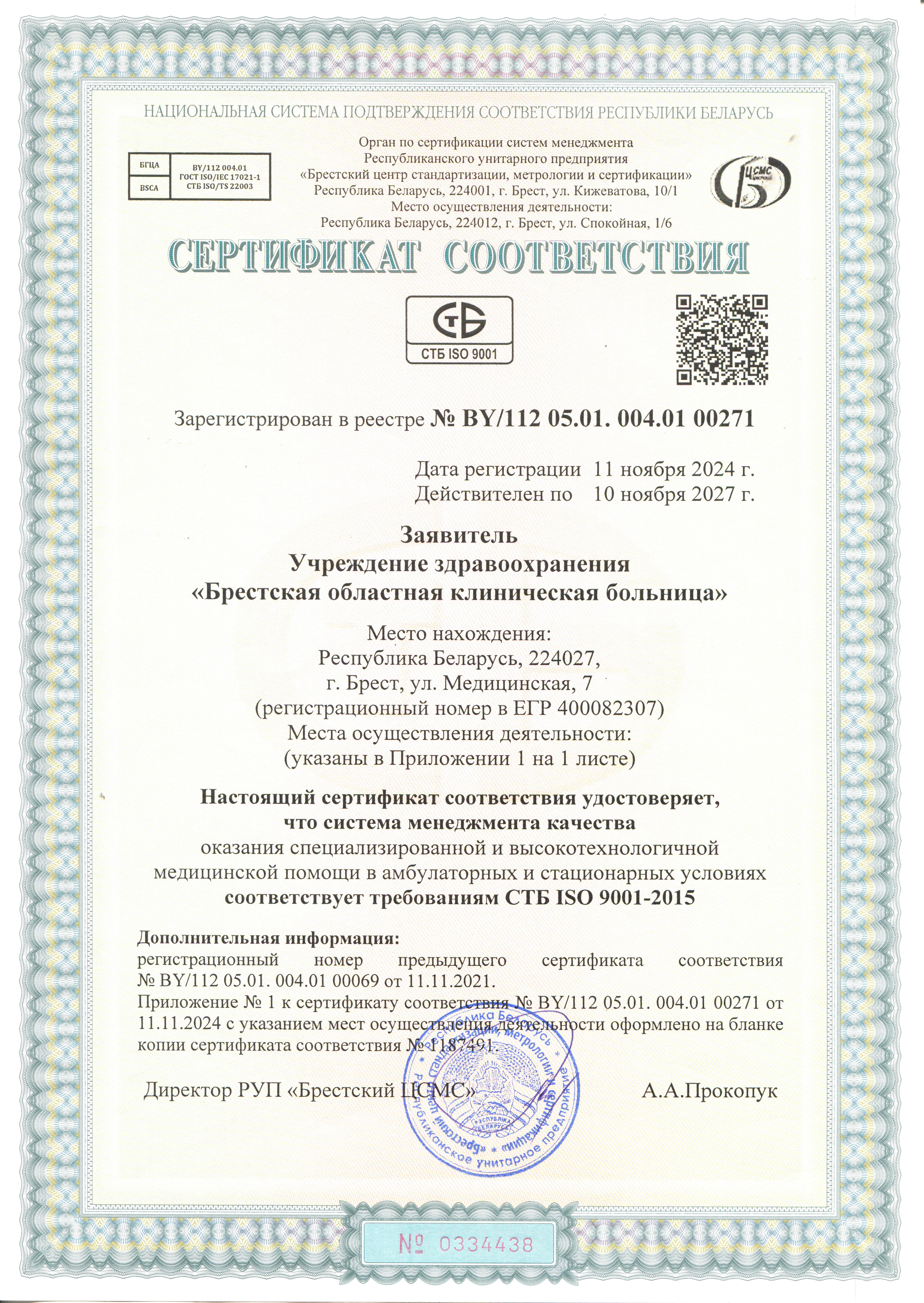 iso ru