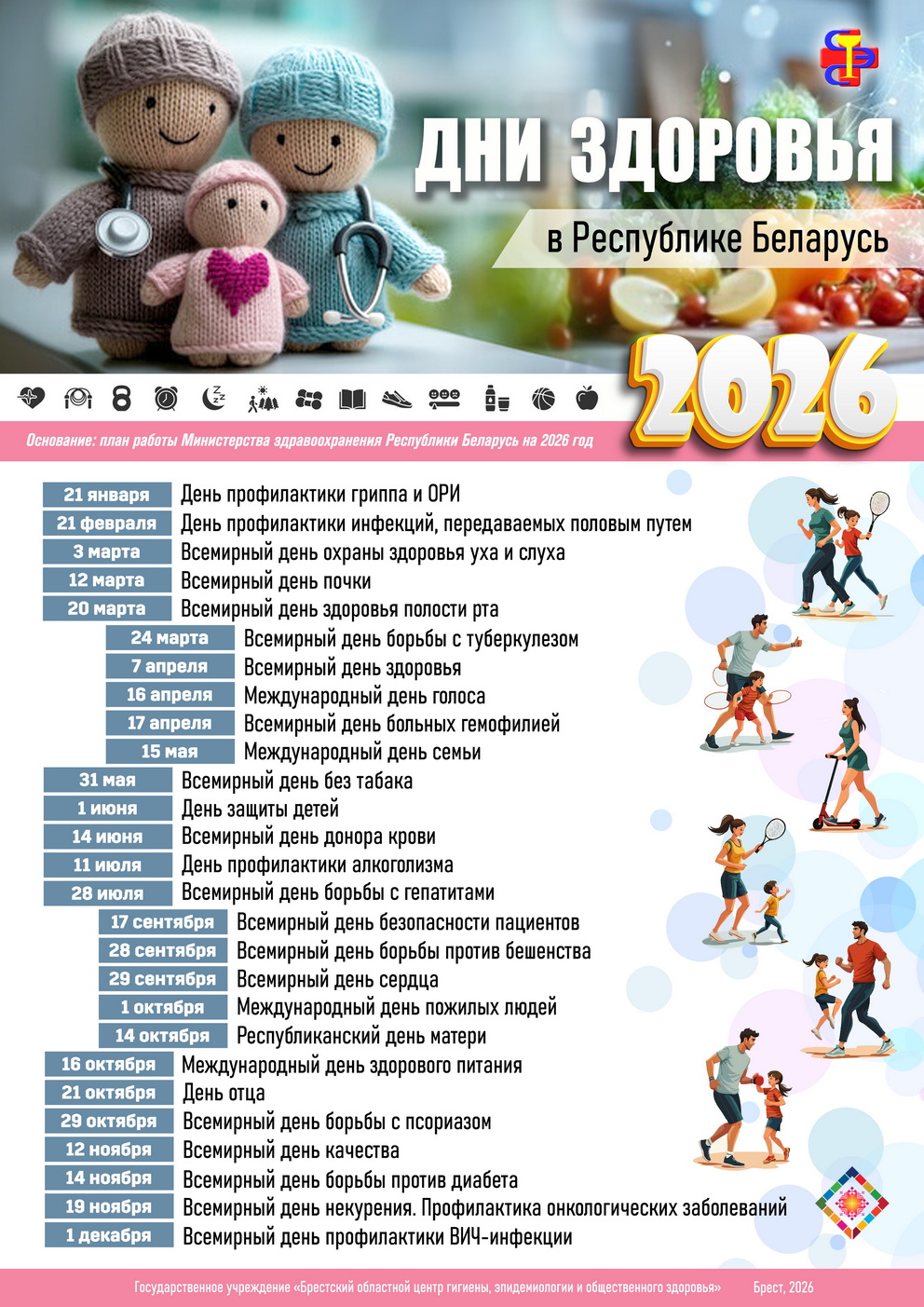 Health_days_2026