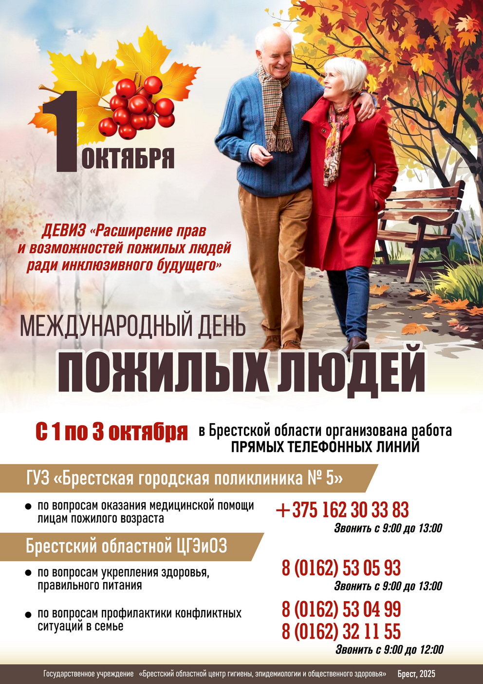 elderly people 2025
