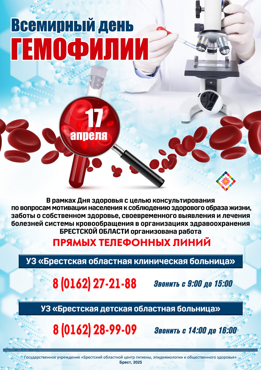 gemophilaya2025