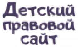 Children&#039;s legal site